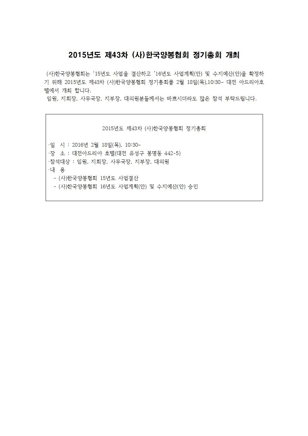 43차%20정기총회0013.jpg