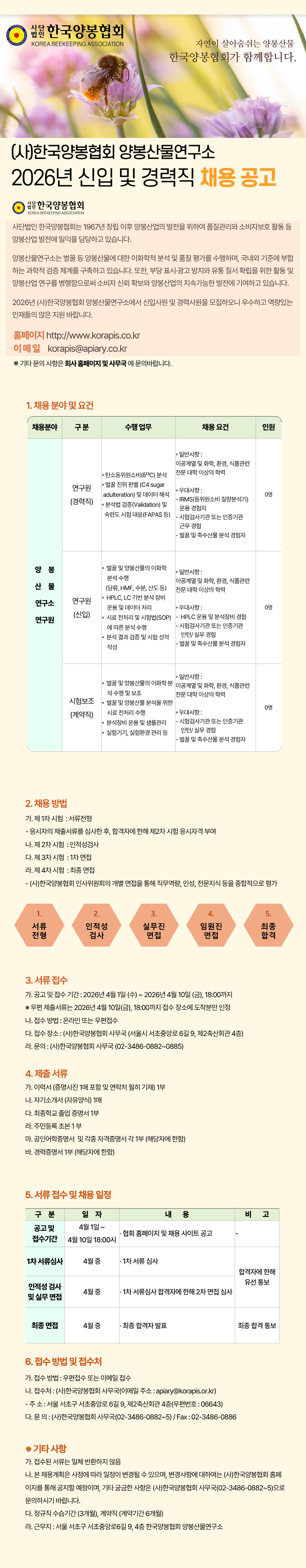 채용공고.png