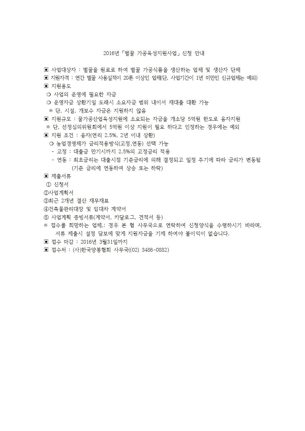 축사시설현대화%20사업%20및%20수매자금%20안내002.jpg