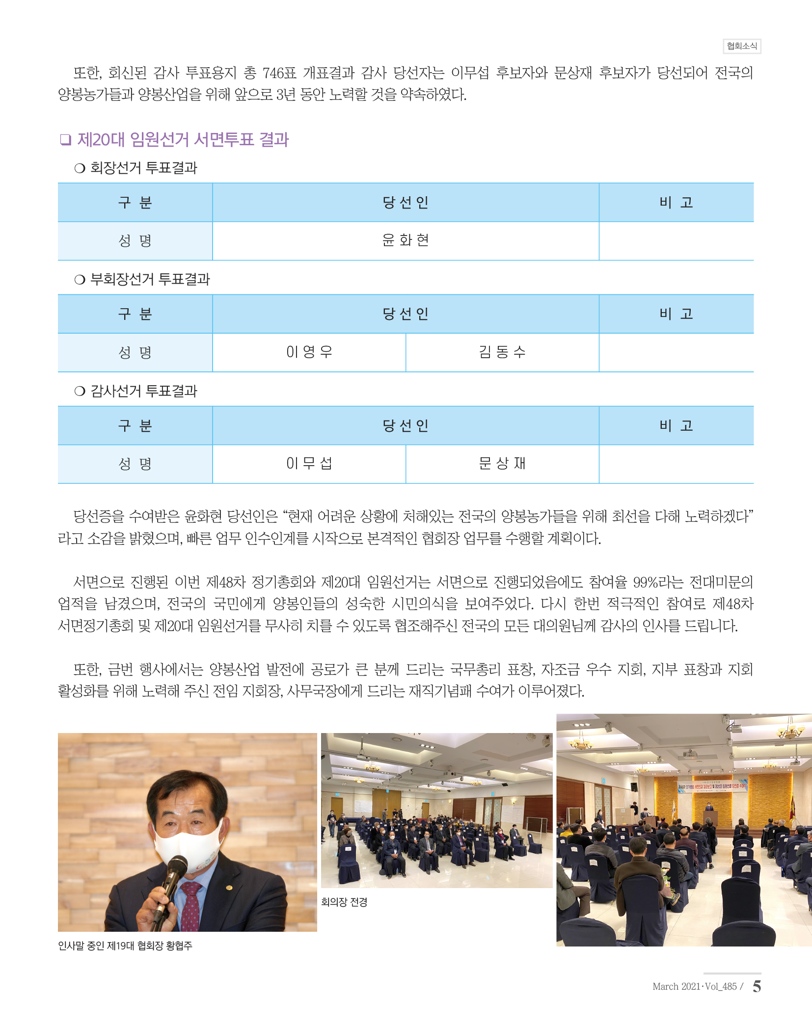 협회보v485호03월호154.jpg