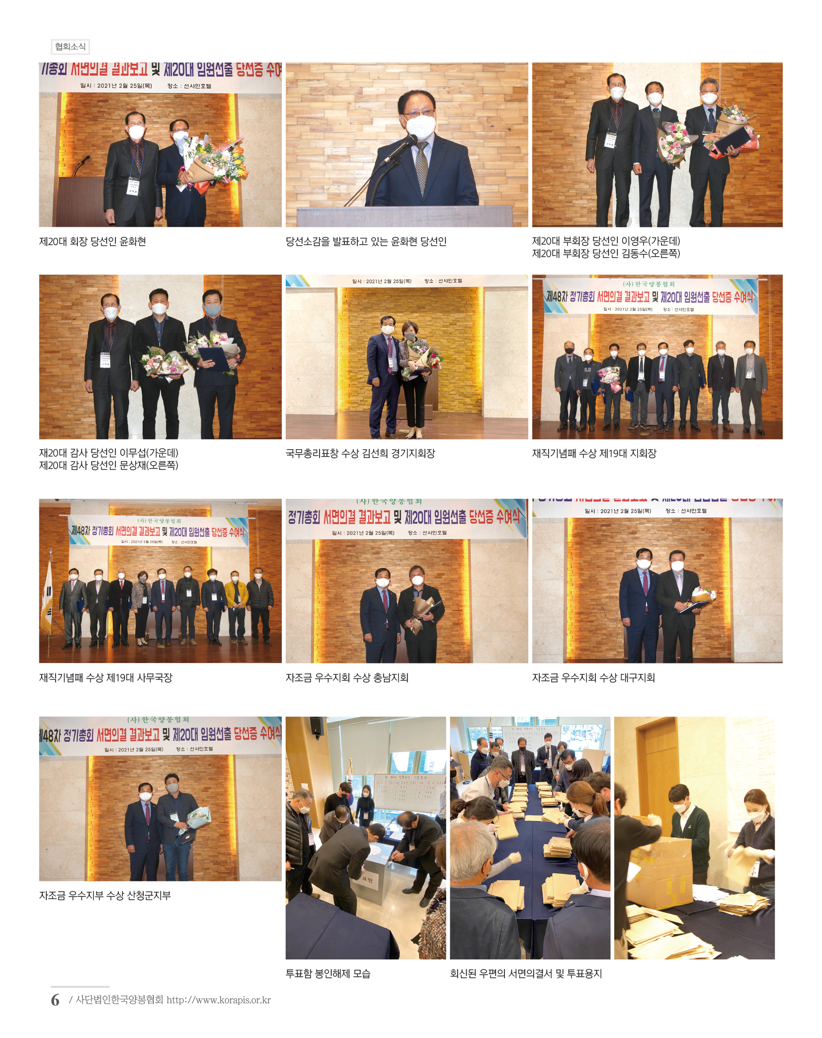 협회보v485호03월호164.jpg