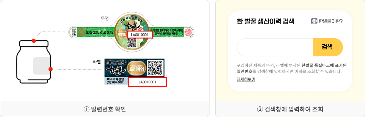 일련번호로 검색하기