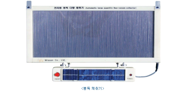 봉독 채취기